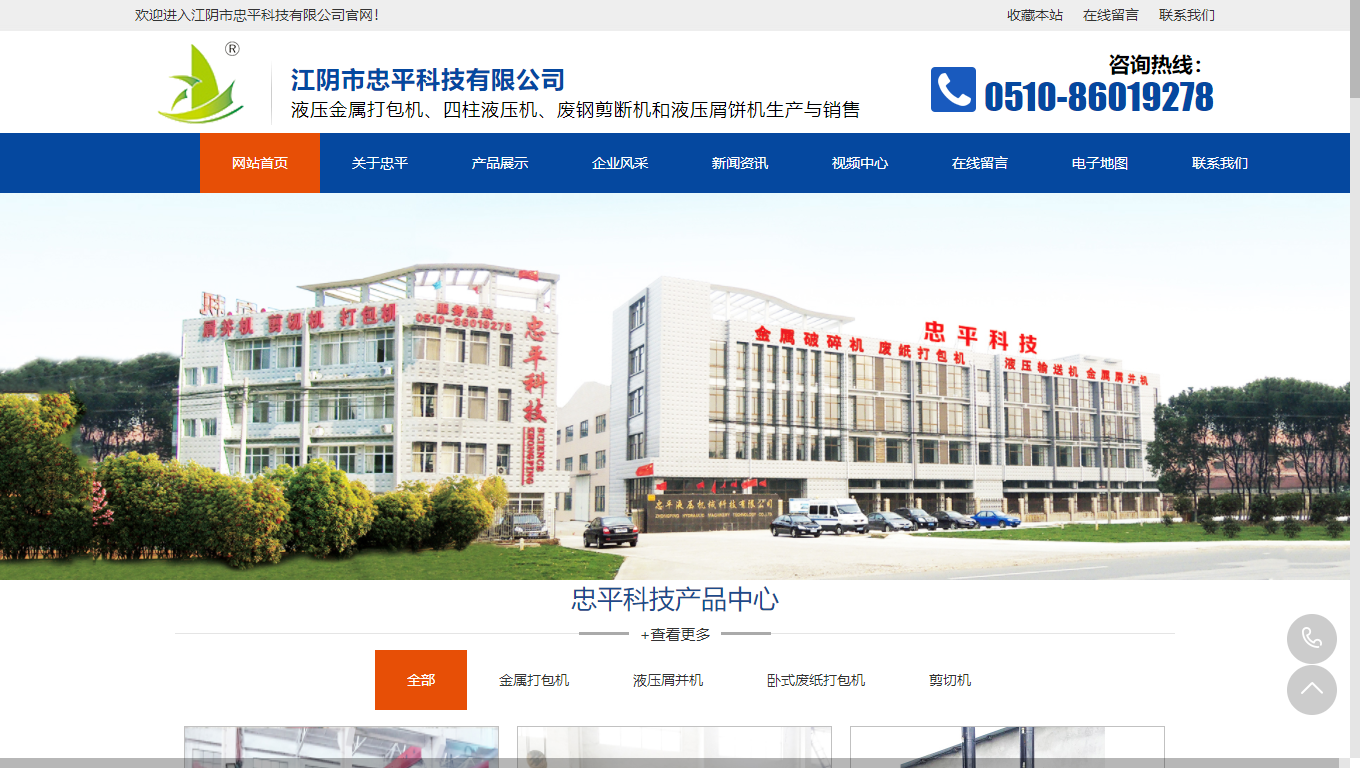 ������ƽ�Ƽ����޹�˾