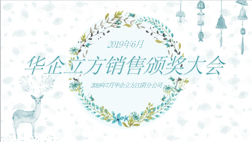 ��Я��ͬ��,������ǰ�������ǻ������������ֹ�˾2019��6�����۴��