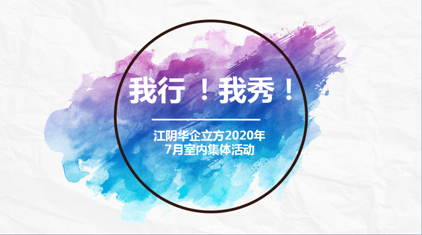 �����У����㣡��-�����ǻ�������2020��7��������չ�