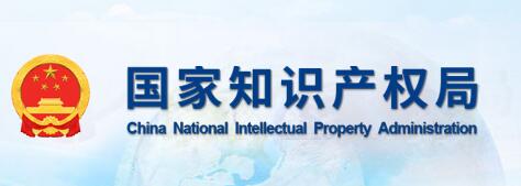 �����֪ʶ��Ȩ��������̨�����ٷ�չ